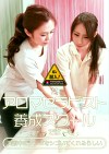潜入！某アロマセラピスト養成スクールでは実習中にチンポをシゴいてくれるらしい