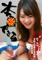 安達かすみ 出演作品｜新橋のリフレサロンに行ったら隣室から喘ぎ声が聞こえてきたのでアノ店は絶対本●できる