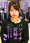 お通夜に来ていたバツイチ従姉のムッチリしたお尻がソソる！喪服をまくりあげてバックからナマ中ししたい（2）