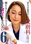 美人の先生がいる皮膚科に行って腫れたチンコを診てもらう流れでヌイてもらいたい（6）