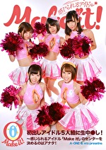 北乃みれい 出演作品｜【A-ONE ＆ m´s presents】初出しアイドル5人組に生中●し！完全版～感じられるアイドル「Make it！」のセンターを決めるのはアナタ！