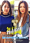 福岡の街で見かけた博多弁が可愛すぎる女の子とどうしてもヤリたい豪華版