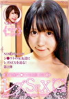 AV女優がシウトの女友達に本気でレズSEXを迫ったらどうなるのか？（2）～なな子ちゃん24歳・スタイル抜群のOL