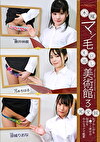 木曜マン毛モロ出し美術館（3）完全版～恥ずかしがるシウト美女の秘部をみんなでナマ鑑賞