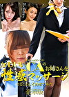 かわいいCAのお姉さんを性感マッサージでとことんイカせてみた 豪華版