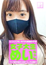 ★【パラダイスTV】マスク着用を条件に撮影を了承してくれた普通の女子大生 めいちゃん 20歳