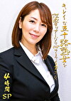 キレイな五十路熟女を性感マッサージで心ゆくまでイカせてみた4時間SP
