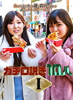 pef ptv3978 01 150x T1634289576 - ガチ口説き10人 Ⅰ