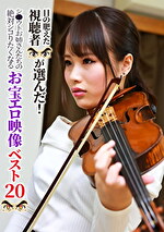 pef ptv4004 01 150x T1636708219 - 目の肥えた視聴者が選んだ！シ●ウトお姉さんたちの絶対シコりたくなるお宝エロ映像ベスト20