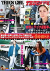 実は美人が多い女性トラック運転手を性感マッサージでとことんイカせてみた4時間SP