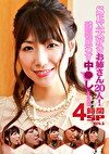 SEX大好きお姉さん20人!あまりにもエロいので思わず中ししちゃいました4時間SP(3)