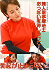尿もれ改善トレーニング中に美人理学療法士がおっぱいを押しつけてくるので勃起が止まらない（4）
