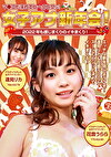 女子アナ新年会！2022年も感じまくりのイキまくり！マコも濡れてヒ～クヒクッ！ 完全版