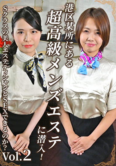港区某所にある超高級メンズエステに潜入！Sクラスの美人エステティシャンとSEXできるのか？（2）