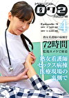 ドキュメント072時間（4）～熟女看護師セックス病棟 医療現場の裏側で