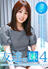 友達の妹がメチャメチャかわいい上に隙がありすぎるのでヤレそう（4）