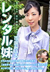 レンタル妹・百咲みいろ～えちえちな女の子が自宅にやってきて「お兄ちゃん、好きにしていいよ･･･」って言われたらキツキツおマコにヌプっと挿入するしかない