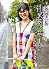 美人保育士を性感マッサージでとことんイカせてみた（4）