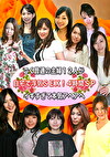 ごく普通の主婦12人が自宅で浮気SEX！4時間SP～イキすぎて本気アヘアヘ