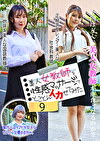美人女教師を性感マッサージでとことんイカせてみた（9）