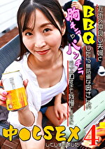 近所の仲良し夫婦とBBQをしたら無防備な奥さんの胸チラやパンチラがエロすぎて我慢できずに中しSEXしてしまいました（4）