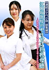 【連続スケベ小説 総集編】江口坂医院のヤリマン巨乳母娘～爆乳長女・むっつり次女・淫乱すぎる母とSEXできた