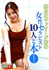 健全なマッサージ店の女性セラピスト10人と本出来ちゃった（7）