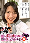 シウト奥さん20人！いつもしている本気オナニーを自分で撮影するHなアルバイト（13）