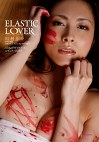 ELASTIC LOVER 川村りか