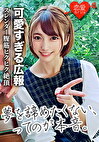 ［初流出］元読モ 福岡 物流会社広報OLスレンダー美女 abm系リアリティショー出演の裏 ハメ撮りデータ