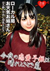 ［初流出］福岡 地方アイドル・ローカル局お天気お姉さん 東京進出、芸能界の闇 打ち合わせ後のっぱらいハメ撮りデータ流出