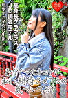 ［現役学生モデル］高身長グラマラスJD読モ 本格デビュー前ハメ撮り流出 姉系クールビューティーのオンナの本能 痙攣する子宮に中出し