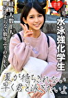 ［水泳化学生］IH出場経験あり スポーツ一筋のピュアガール 経験人数1人、数年ぶりのSEXに腰が止まらない！