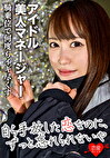 ［アイドル美人マネ］める似 高身長スレンダー美女を口説き落として出演承諾！騎乗位で何度もイキ尽くす超敏感SEX
