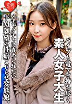 ★【中出し】素人女子大生【限定】ありさちゃん20歳 外見は普通のギャル、しかし内面は･･･オモチャプレイが大好きな変態娘！性への興味が尽きないパワフルガール