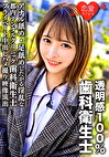 透明感100%美少女 都内デンタルクリニック勤務の歯科衛生士 アナル舐め・足舐めしたがる淫乱なプライベート中出しハメ撮り映像流出
