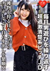 素人女子大生【限定】くるみちゃん22歳 毎日男遊びを繰り返す超過激清楚系ビッチJD 獲物を狩る目をしながらチンポしゃぶり自ら中出しを懇願！！