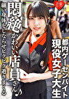 都内ゲーセンバイト アイドル顔の現役女子大生プライベートSEX流出 かわいい顔でペニスをしゃぶり、細い身体をしならせビクビク逝きまくる