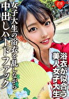 素人女子大生【限定】まゆちゃん20歳 楽しいお祭りに行く前にネットで知り合った男とSEXしちゃうチポ大好き女子大生の浴衣を乱しながら中出しハードファック