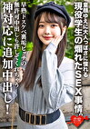 高身長・透明感美 童顔ゆえに大人っぽさに憧れる現役学生の爛れたSEX事情。早熟ドスケベ裏垢ビッチの無許可中出しも許してくれちゃう神対応に追加中出し！