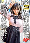 素人JD【限定】みくるちゃん20歳 ぽしゃけとチポが大好きな地雷系JD！！のみながらハメられちゃうくらい両方好きな欲ガールに大量中出し！！