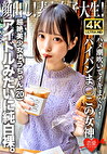 顔出し！素人女子大生 超絶美少女ゆうちゃん（20）アイドルみたいに純白裸。ハメ潮吹いてイキまくり！パイパンまこの女神