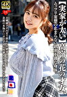 【実家が太い】高嶺の花の才女、ムッツリ妄想の止まらない欲求不満な身体。お嬢様アナルまで舐められ絶頂しまくり！念願の本物チ〇ポで子宮が痙攣するほど本気イキ孕まSEX！！