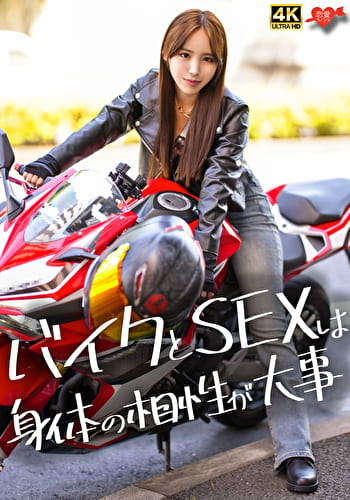 バイクが相棒、スタイル抜群爆美女。サバサバクールな女の理性崩壊、生ハメSEXでイキまくる! バイクが相棒、スタイル抜群爆美女。サバサバクールな女の理性崩壊、生ハメSEXでイキまくる!
