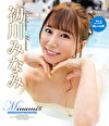 Minami5 はっつ！ふぁいなる！！ 初川みなみ