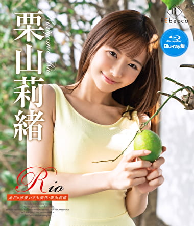 Rio あざと可愛いさ七変化 栗山莉緒