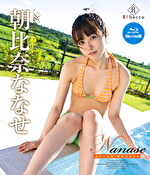 Nanase 夏草と天使 朝比奈ななせ
