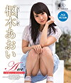 Aoi 小悪魔kiss 枢木あおい