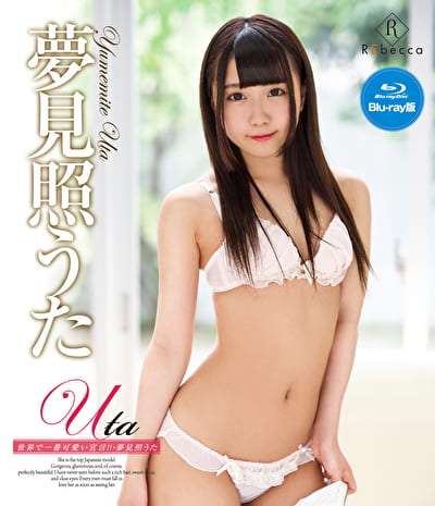 Uta 世界で一番可愛い宣言！！ 夢見照うた