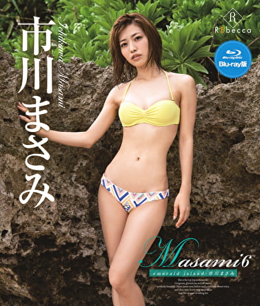 Masami6 emerald island 市川まさみ